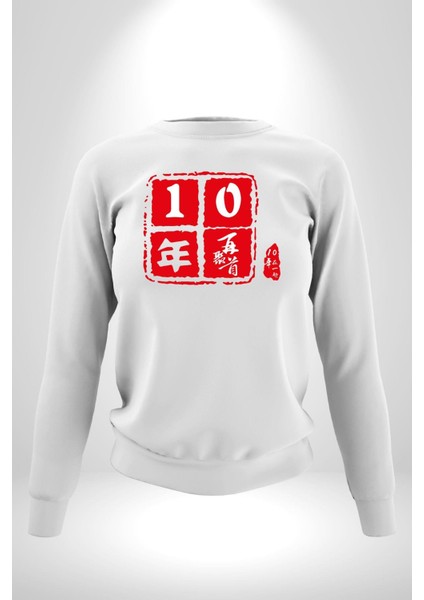 10 Yıl Anma Sembolü Erkek Kadın Unisex Dijital Baskılı Beyaz Sweatshirt
