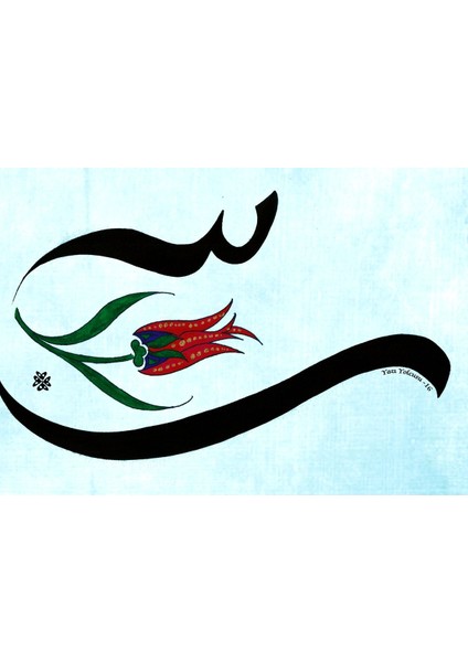 Hu Allah-Arapça modelleri