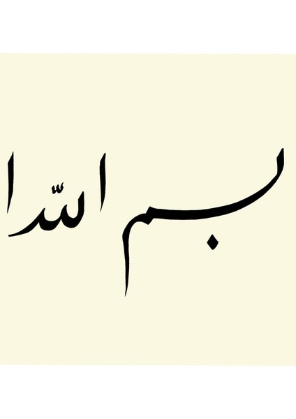 Tâlik Besmele-I Şerif Tablo modelleri
