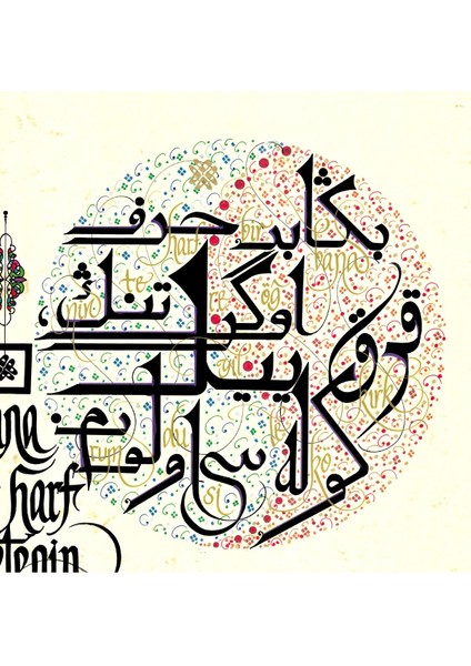 Hz. Ali’nin Sözü