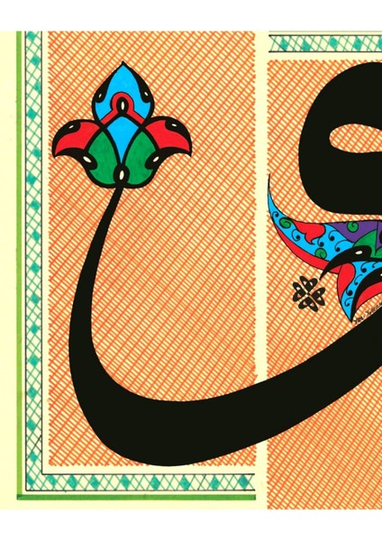 Vav Harfi