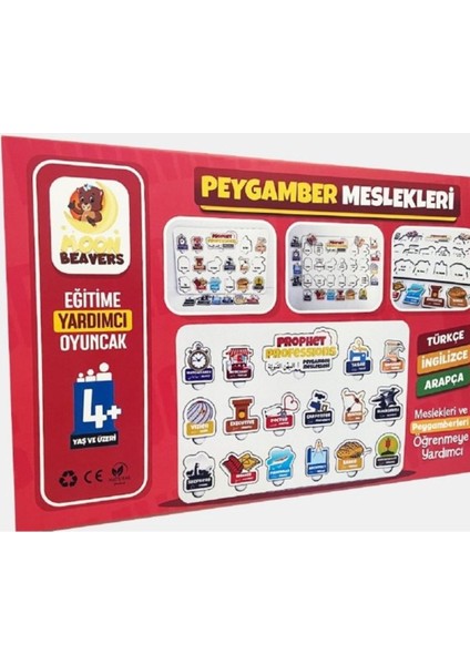 Moon Beavers Ahşap Pratik Elifba Islami Eğitici Öğretici Geliştirici Sağlıklı Oyuncak