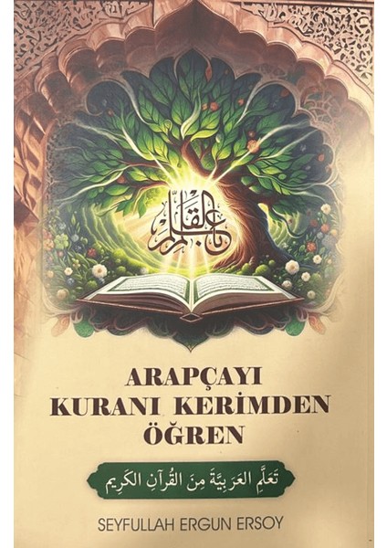 Arapçayı Kuranı Kerimden Öğren - Seyfullah Ergun Ersoy