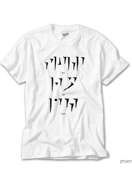 Fus Ro Dah Beyaz Tişört