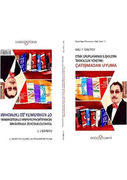 Etnik Gruplararası Ilişkilerin Teknolojik Yönetimi: Çatışma'dan Uyuma