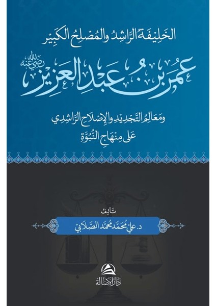 Omar B. Abdulazez
