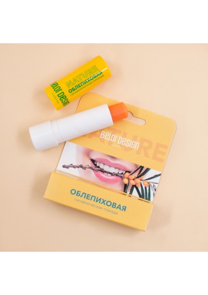 Hijyenik Deniz İğdesi İçerikli Dudak Kremi fiyatları