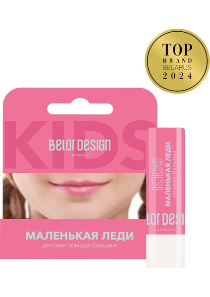 Minik Ladyler İçin Dudak Kremi