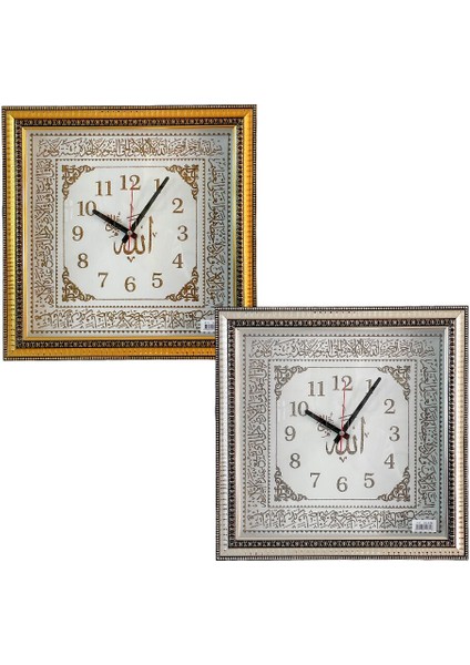 Galaxy Vf-01 Kare Simli Yaldızlı Allah Kadran Duvar Saati 40 x 40 cm (4767)