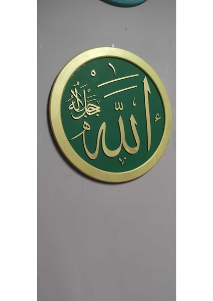 Allah C.c Yazılı Tablo Dekor