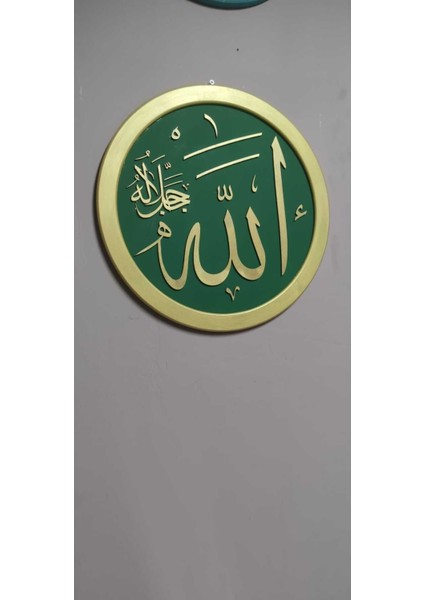 Allah C.c Yazılı Tablo Dekor