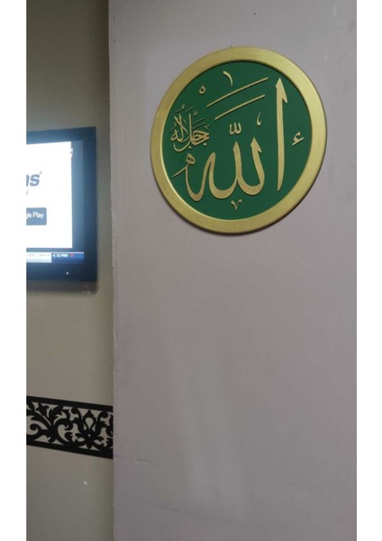 Allah C.c Yazılı Tablo Dekor
