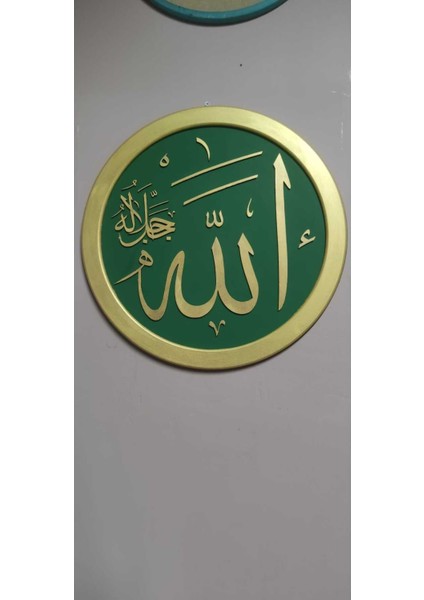 Allah C.c Yazılı Tablo Dekor