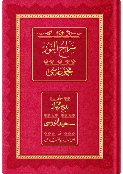 Siracü'n Nur Mecmuası - Bediüzzaman Said Nursi