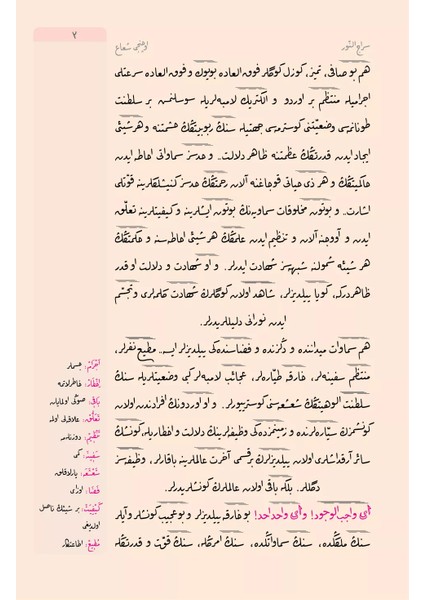 Siracü'n Nur Mecmuası - Bediüzzaman Said Nursi