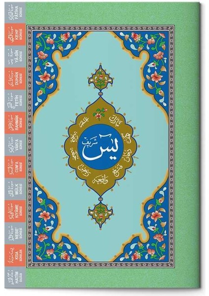 Hayrat Yayınları Yasin-I Şerif Cüzü Hafız Boy (2 Renkli, Fihristli) 41 Adet Hatim Seti