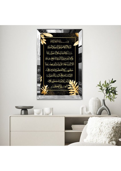 Gümüş Aynalı Pleksi Çerçeveli Ayet'el Kursi Ayeti Yazılı Dini Islami Tablo