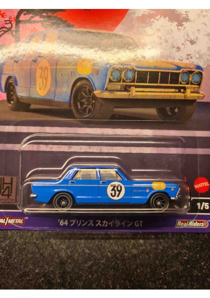Premium 1/64 Prince ( Nissan) Skyline Gt 1964 Japan Historics 4