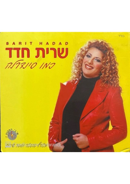 Sarit Hadad – Bad Mood CD