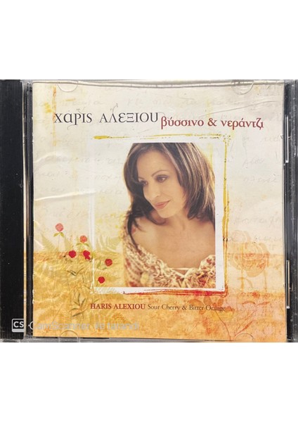 Haris Alexiou – Sour Cherry - Bitter Orange CD