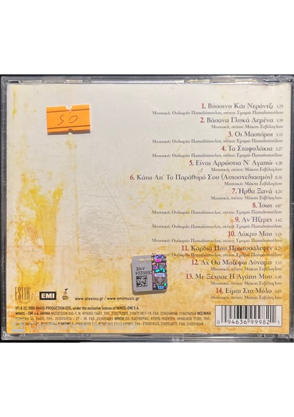 Haris Alexiou – Sour Cherry - Bitter Orange CD fiyatları