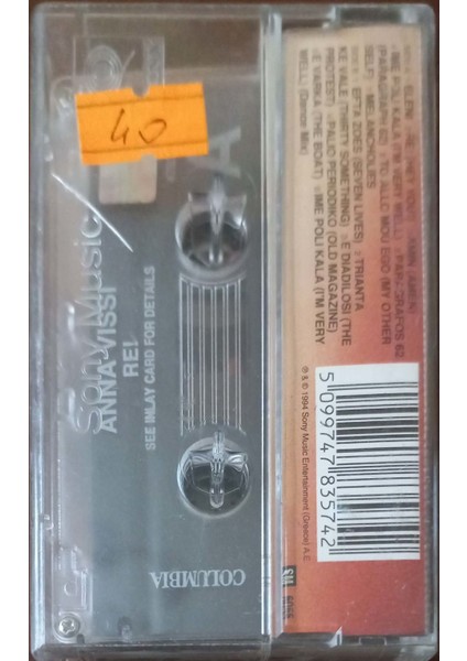 Anna Vissi Re! Kaset fiyatları
