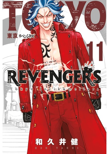 Tokyo Revengers 11. Cilt - Ken Vakui
