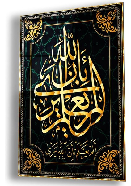 Kırılmaz Cam Allah Lafzı Tablo