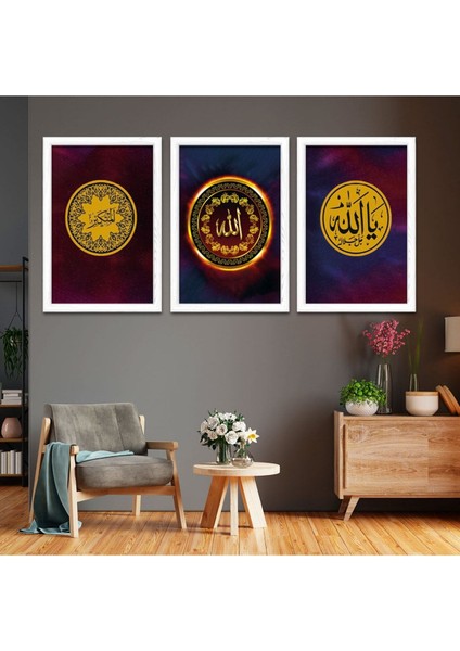 Beyaz Ahşap Çerçeveli Allah Lafzı Dini Tablo