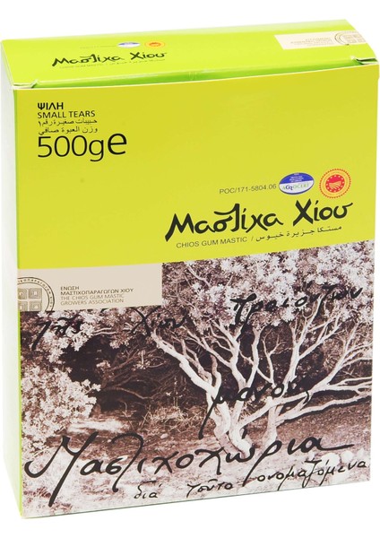 Doğal Damla Sakızı Küçük Boy 500 Gr. fiyatları