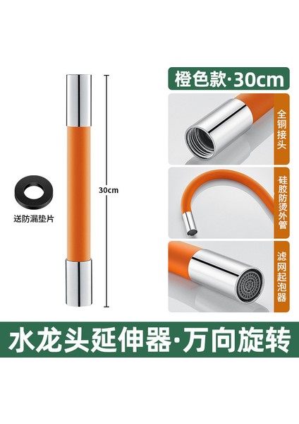 30 cm Sarı Stil 360 Derece Dönebilen Musluk Uzatma Genişletici Banyo Balkon Musluk Uzatma Sıçramaya Karşı Koruma Aparatı Evrensel (Yurt Dışından)