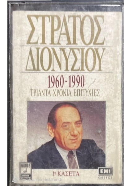 Stratos Dionysiou 1960-1990 Thirty Years Of Succes 1. Kaset