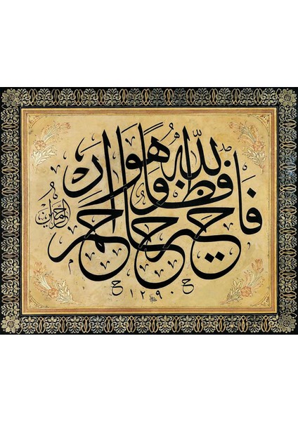 Hat Sanatı Tablo - Poster Dini (Model- 15) 80 cm x 95 cm 13