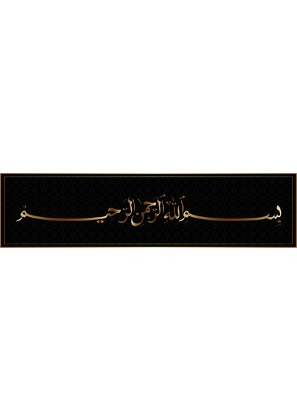 Besmele Tablo - Poster Dini (Model- 3) 25 cm x 100 cm 13