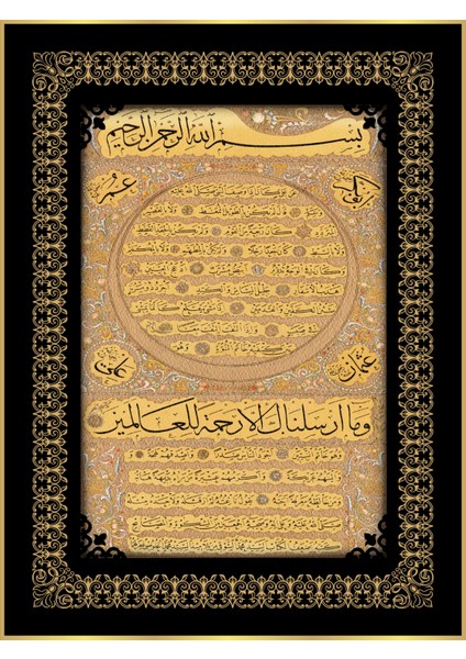Hilye-I Şerif Tablo - Poster Dini (Model- 31) 40 cm x 53 cm 10