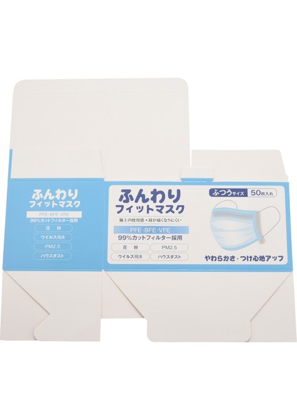 2 Paket Tek Kullanımlık Maske Kutusu Japonca Ingilizce Kutusu, Ingilizce Basılmış, 50 Maskeye Uygun (Yurt Dışından)