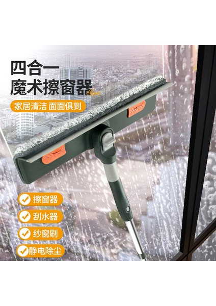 Üç Bölümlü Yeşil Stil Yeni Ürün Cam Temizleyici Ev Uzatılabilir Birleşme Çubuğu Pencere Temizleme Sileceği Cam Temizleyici (Yurt Dışından) modelleri