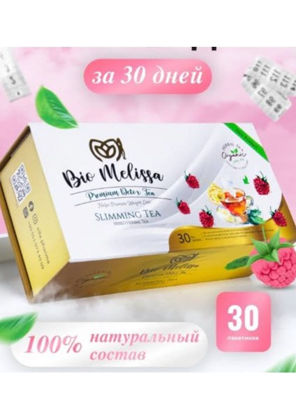 Bio Melissa Premium Detox Tea