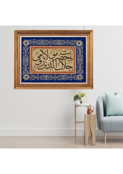 Altın Çerçeveli Paspartulu Tablo C2905