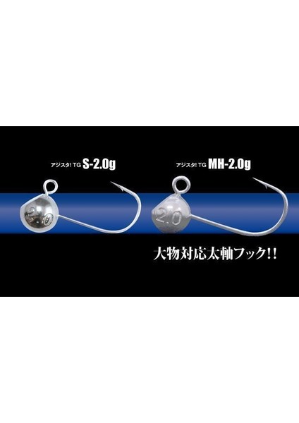 Ajitsa Tg Lrf Aji Jighead S-2.5 gr