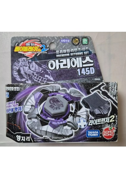 Beyblade Metal 4d System Premium Returns Booster Aries 145D Bb-89 BB89 Fırlatıcılı Set