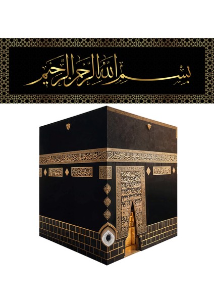 Kabe ve Besmele Set Tablo - Poster Dini (Model- 37) Çeşitli Ölçü 11