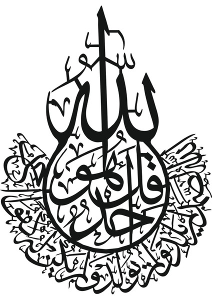 Ihlas Suresi Metal Tablo fiyatları