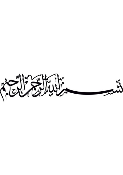 Bismillah Motifli Metal Duvar Tablosu fiyatları