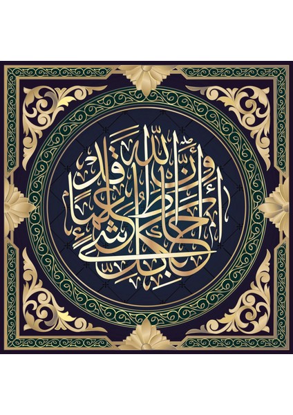 Talak Suresi 12. Ayet Tablo - Poster Dini (Model- 13) 50 cm x 50 cm 10