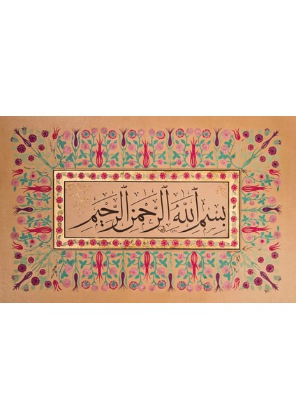 Besmele Tablo - Poster Dini (Model- 10) 60 cm x 95 cm 13