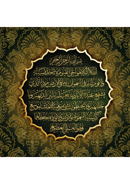 Ayet-El Kürsi Tablo - Poster Dini (Model- 19) 50 cm x 50 cm 13