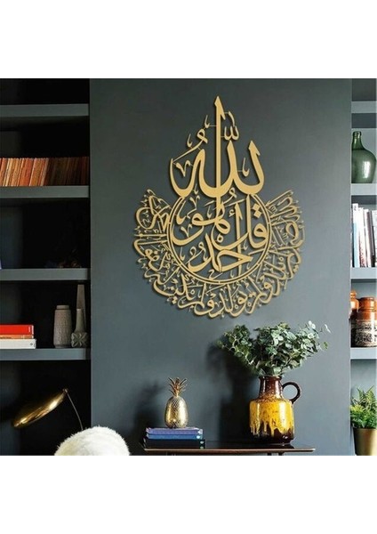 Altın Büyük Ayatul Kürsi Metal Islam Duvar Sanatı |İslami Ev Dekorasyonu, Islami Dekor, Islam Sanatı, Müslüman Hediyeleri, Islam Hat Sanatı (Yurt Dışından)