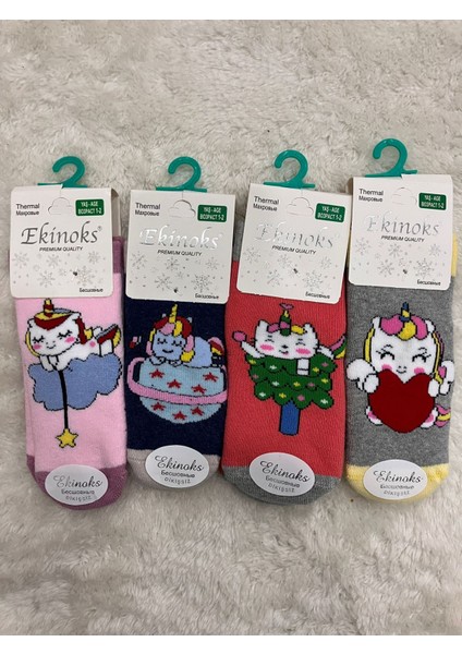 Ekinoks Dikişsiz Havlu Termal Çocuk Soket Çorap 4lü Set 0-4 Yaş 3079