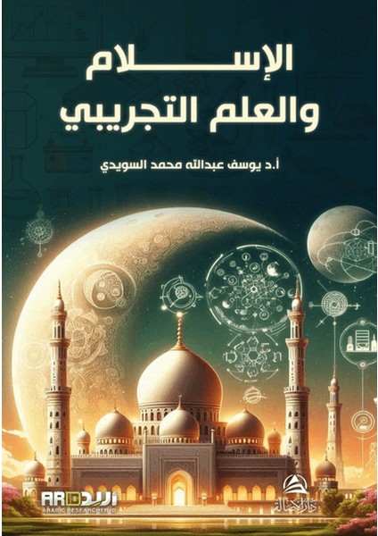 Kitabu’l-Islam Ve’l-Ilim